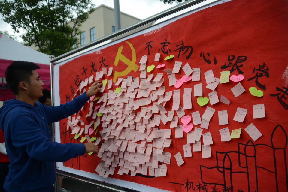 喜迎十九大.jpg
