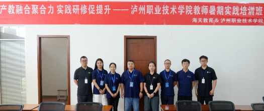 best365官网教师赴宁波海天塑机集团有...